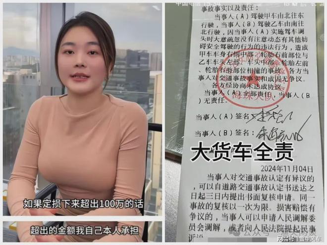 主被大货车撞成感动无数网友的网红AG旗舰厅因祸得福劳斯莱斯女车(图5)