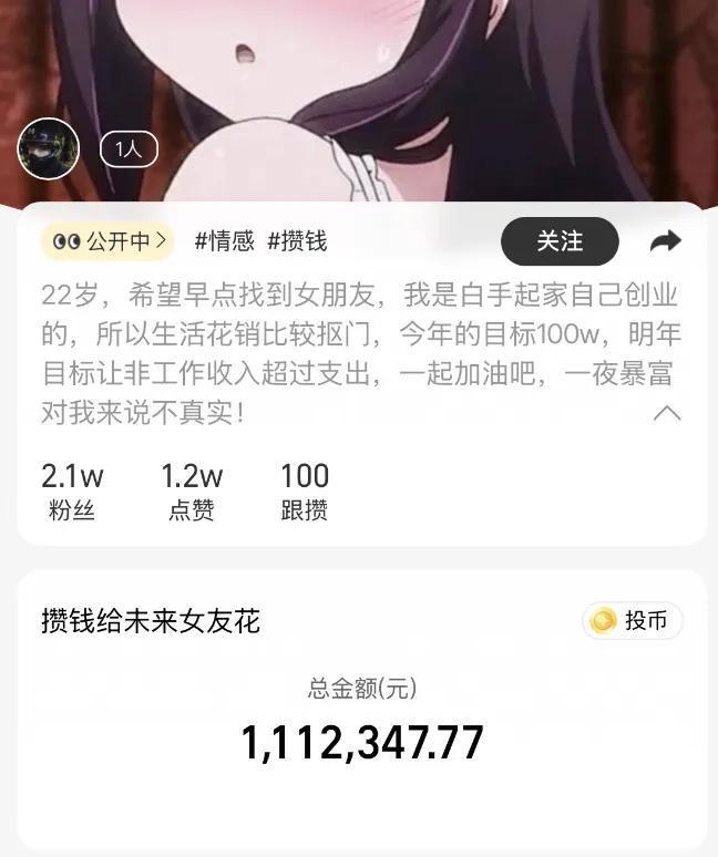 宠年轻人为了“无痛攒钱”有多拼？AG旗舰厅娱乐平台假装怀孕赛博养(图4)