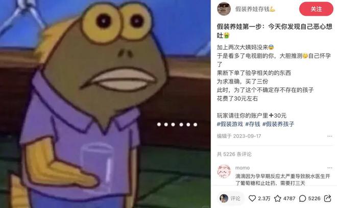 宠年轻人为了“无痛攒钱”有多拼？AG旗舰厅娱乐平台假装怀孕赛博养(图10)