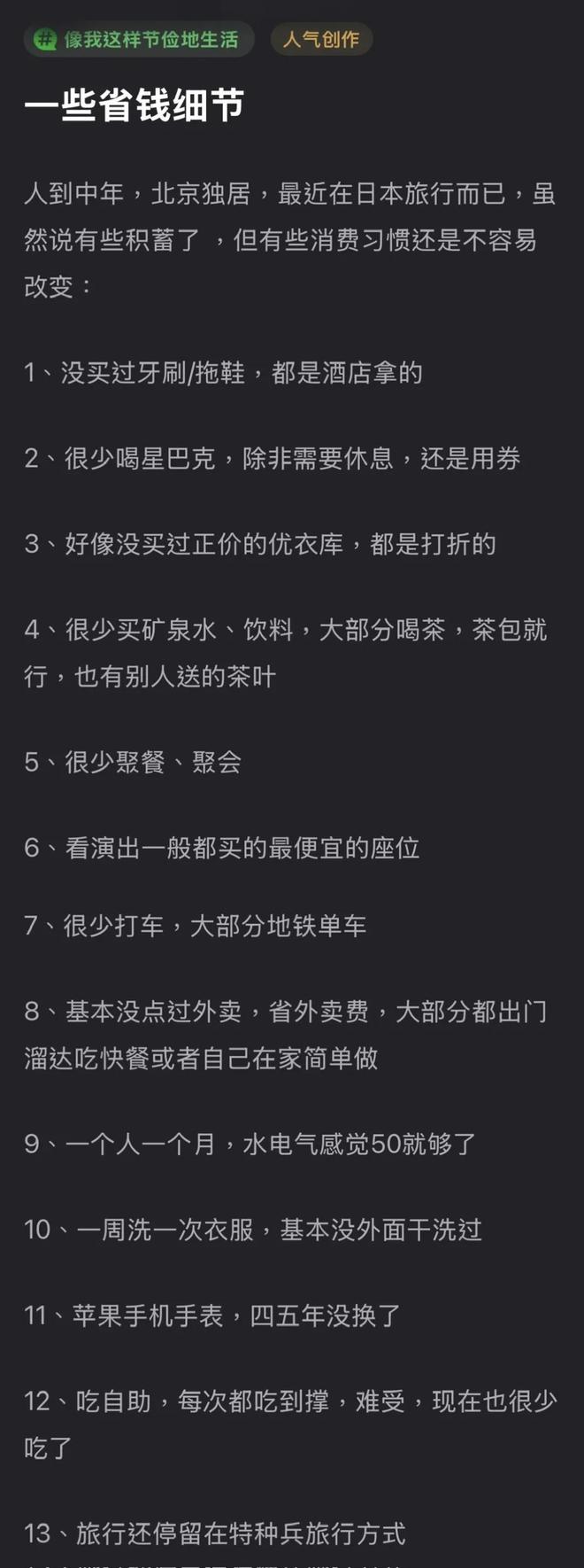 宠年轻人为了“无痛攒钱”有多拼？AG旗舰厅娱乐平台假装怀孕赛博养(图20)