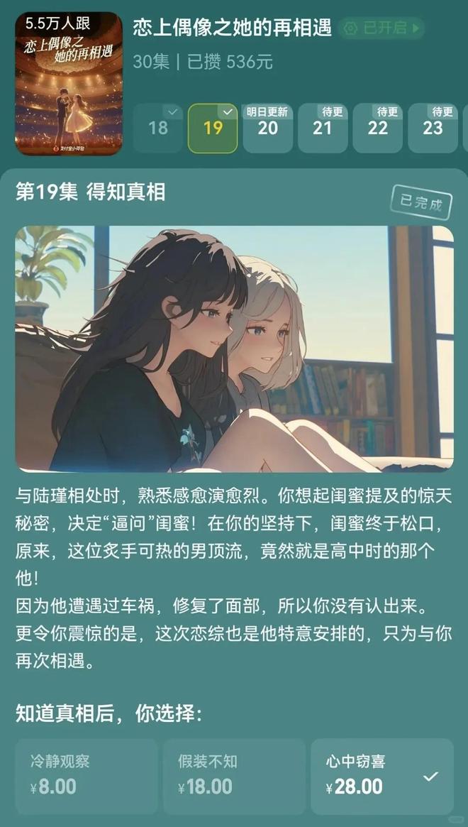 宠年轻人为了“无痛攒钱”有多拼？AG旗舰厅娱乐平台假装怀孕赛博养(图25)